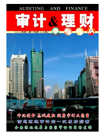 連鎖經營模式中審計新應用發展狀況