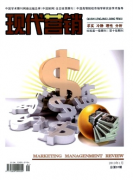中小企業市場營銷管理格式