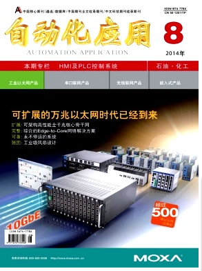 工業電業自動化新技術應用戰略