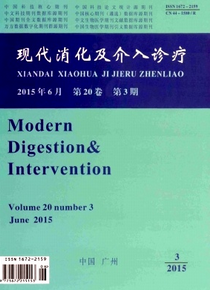 現(xiàn)代消化及介入診療投稿地址