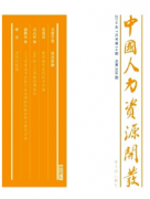 人力資源管理在專科醫學中應用方式