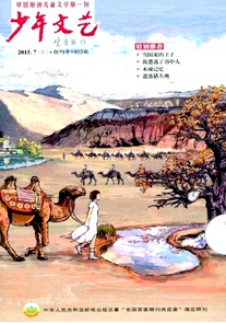 少年文藝雜志征稿格式