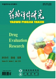藥物評價研究雜志征稿論文