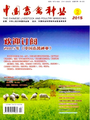 中國畜禽種業(yè)雜志是不是國家級(jí)刊物
