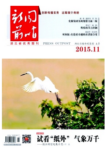 新聞事件應用管理新發展模式制度