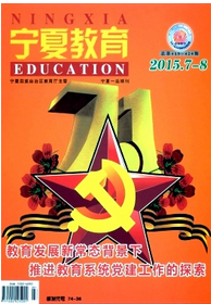 高校英語教學中多媒體運用新技巧