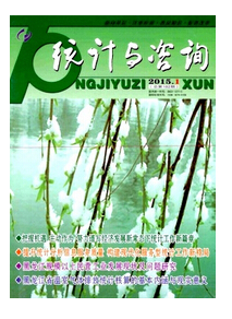 核算型會計新轉化建設模式制度