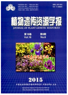 植物遺傳資源學(xué)報投稿范例
