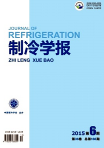 制冷學報投稿范例
