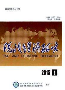 稅收征管改革新應(yīng)用發(fā)展技巧