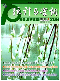 統(tǒng)計學新應用科技發(fā)展狀況