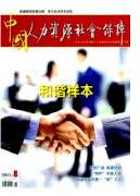 酒店績效考評新規(guī)劃方向