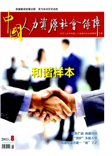 酒店績效考評新規劃方向