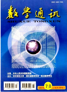 數(shù)學問題教學新技術管理方針