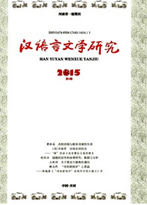漢語詞新應用管理發展方向