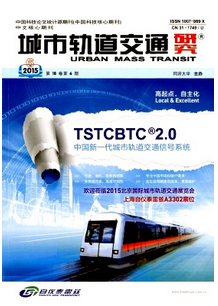 城市軌道交通研究雜志主要增設的欄目有哪些