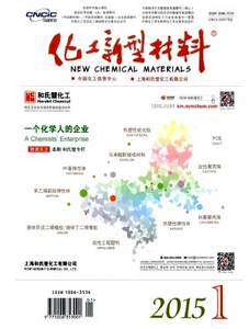 化工新型材料雜志征稿時(shí)間