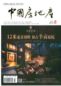 房地產(chǎn)論文哪里收錄快