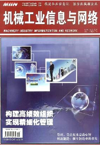 數(shù)控機(jī)械制造管理新方向