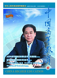 哪些期刊可以收錄高等教學(xué)論文