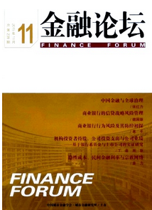 金融機構管理新戰略方針