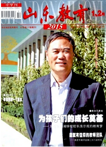 山東泰安市教學(xué)論文怎么創(chuàng)作