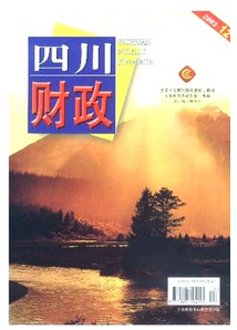 財政政策新應用管理發展技巧