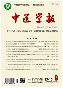 廣州中醫論文能來哪里發表