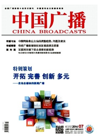 中國廣播征稿