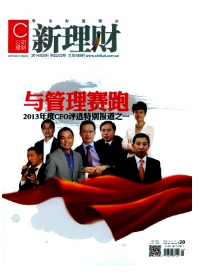 新理財征稿