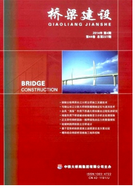 橋梁建設論文編寫