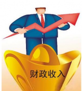 財政論文范文正確認識財政新建設發展管理的條例及影響