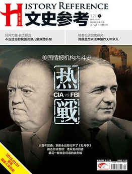 文史參考征稿