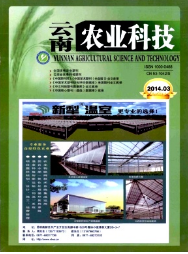 云南農(nóng)業(yè)科技征稿