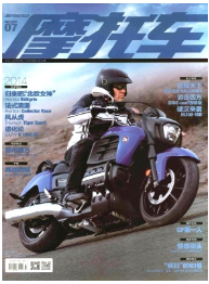摩托車征稿