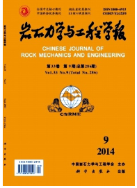 巖石力學(xué)與工程學(xué)報(bào)征稿
