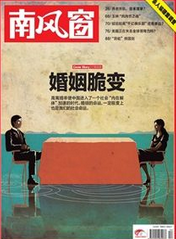 南風窗征稿