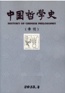 中國哲學史征稿