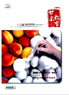 甘肅教育征稿