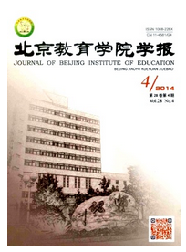 北京教育學院學報征稿