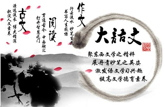 語文知識論文