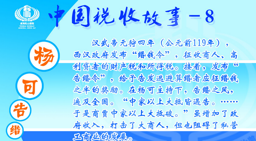 稅務(wù)論文范文