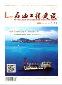 石油工程建設(shè)論文發(fā)表