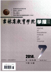 吉林省教育學院學報火熱征稿