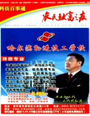 農民致富之友征稿