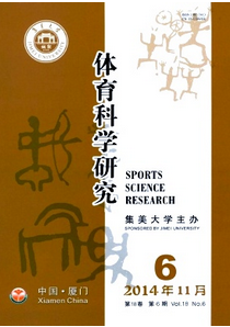 體育科學(xué)研究征稿范圍