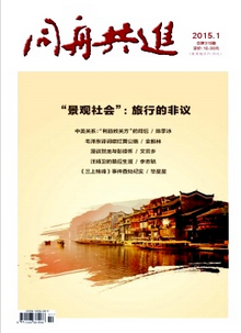同舟共進論文格式參考