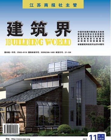 建筑界省級論文發(fā)表