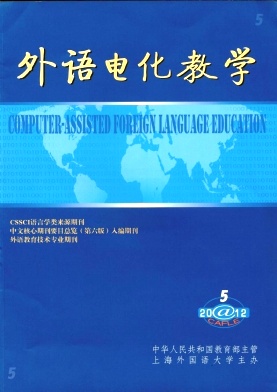 《外語電化教學》英語核心期刊發表