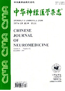 中華神經(jīng)醫(yī)學(xué)雜志征稿